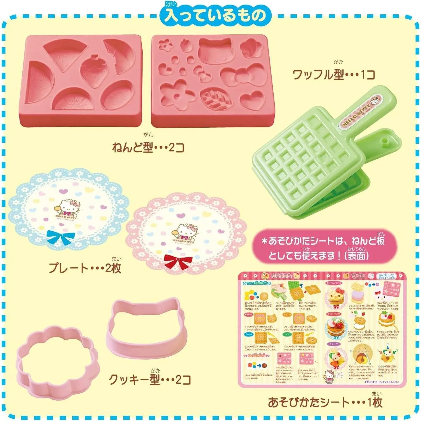 Silver Bird - Kincho Gintori Sangyo Hello Kitty Wheat Clay Mold Set